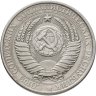 Купить 1 рубль 1961