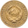Купить 2 копейки 1926