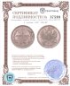 Купить 5 копеек 1887 СПБ-АГ