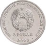 Купить Приднестровье 3 рубля 2023 "Пожарный" в официальном блистере