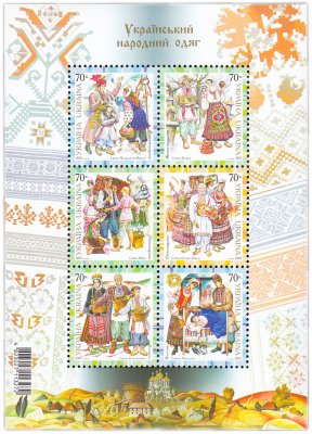 купить Украина блок из 6 марок 2005 "Украинский народный костюм"