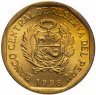 Купить Перу 5 сентимо 1998