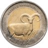 Купить Турция 1 лира (lira) 2015  Фауна Турции - Муфлон