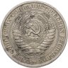 Купить 1 рубль 1964