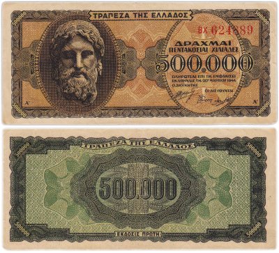 купить Греция 500000 драхм 1944 год (Pick 126 a(2)
