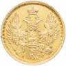 Купить 5 рублей 1850 СПБ-АГ  орёл нового образца (1851 - 1858 гг.)
