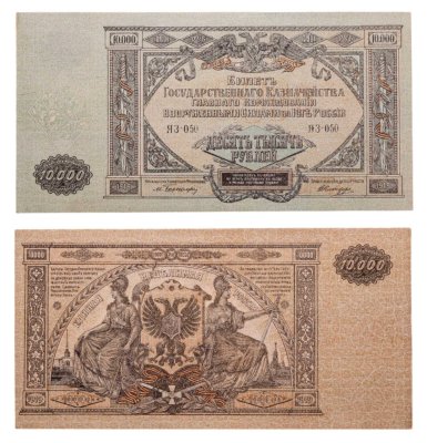 купить Вооруженные Силы Юга России (ВСЮР) 10000 рублей 1919 водяной знак "Мозаика"