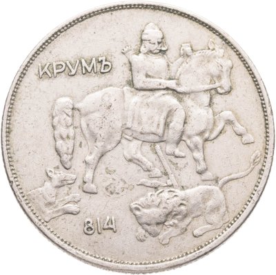 купить Болгария 10 левов 1943