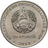 Купить Приднестровье 25 рублей 2017 "XXIII Зимние Олимпийские игры"