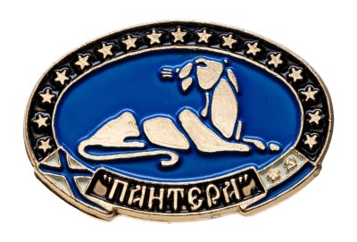 купить Знак "ВМФ. АПЛ Атомная подводная лодка Пантера" СССР