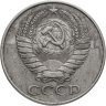Купить 50 копеек 1961