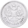 Купить 50 копеек 1897 *