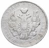 Купить Полтина 1844 MW хвост орла прямой (R1)
