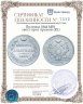 Купить Полтина 1844 MW хвост орла прямой (R1)