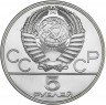 Купить 5 рублей 1977 "XXII Олимпиада 1980г в Москве - Киев"