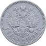 Купить 1 рубль 1899 ЭБ