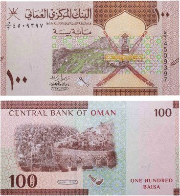 купить Оман 100 байс 2020 (2021) год (Pick new)