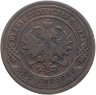 Купить 2 копейки 1903 СПБ