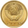 Купить 2 копейки 1965 штемпельный блеск