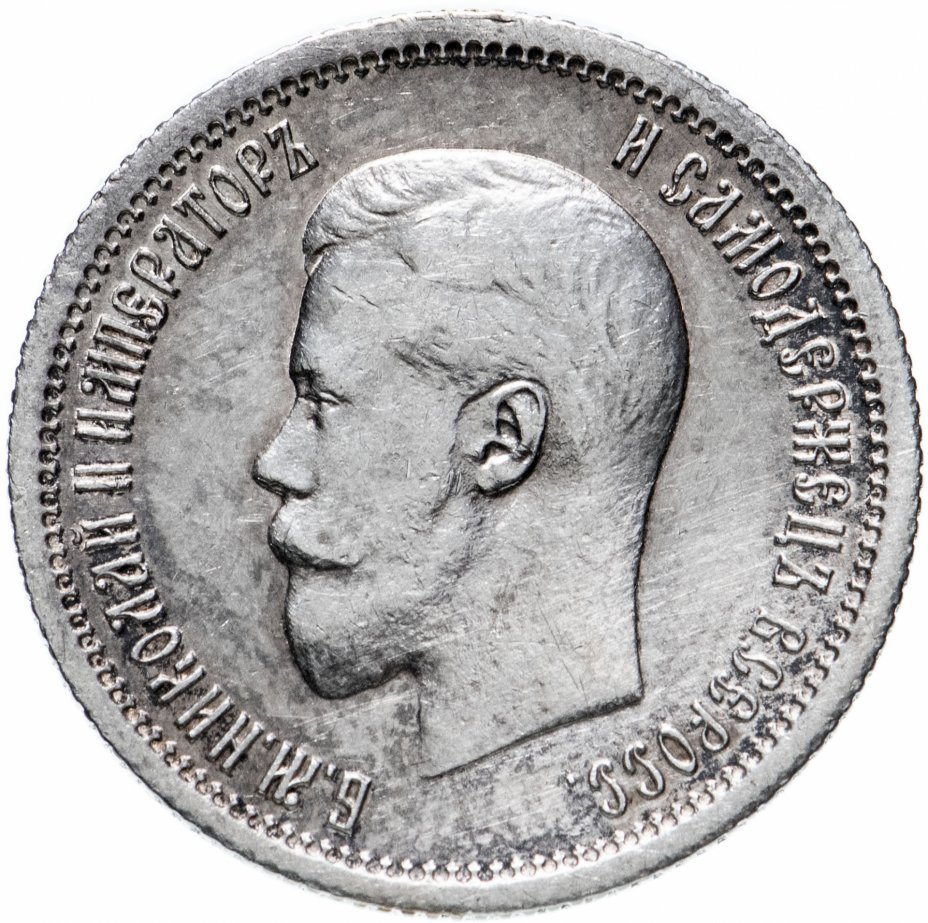 Монета 25 рублей 1896 год. Монета 1896 года копейка. Николаевский монета 1896. 25 Рублей 1896 года оценка состояния.