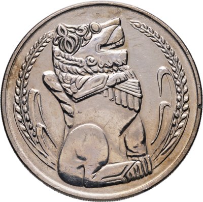 купить Сингапур 1 доллар 1969