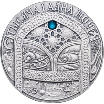 купить Беларусь 20 рублей 2006 Сказки народов мира - Тысяча и одна ночь