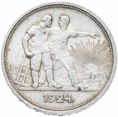 Купить 1 рубль 1924 ПЛ