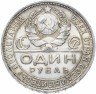 Купить 1 рубль 1924 ПЛ