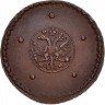 Купить 5 копеек 1726 года МД ошибка в дате