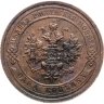 Купить 1 копейка 1915