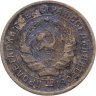 Купить 10 копеек 1933