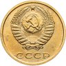 Купить 3 копейки 1977