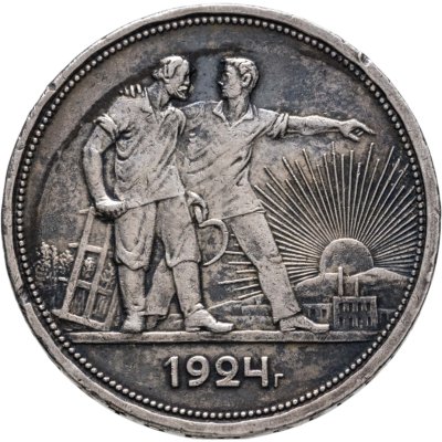 купить 1 рубль 1924 ПЛ