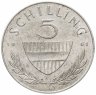 Купить Австрия 5 шиллингов (shilling) 1961