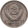 Купить 10 копеек 1956