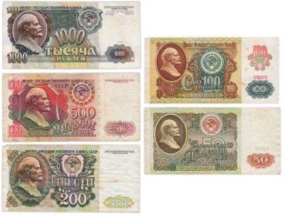 купить Набор из 5 банкнот 50, 100, 200, 500, 1000 рублей 1991-1992