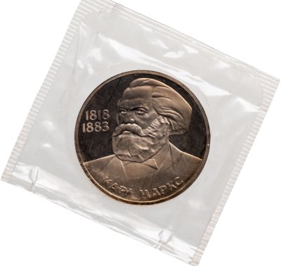 купить 1 рубль 1983 Proof 165 лет со дня рождения Карла Маркса, стародельный выпуск в запайке