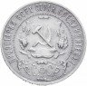 Купить 1 рубль 1921 АГ