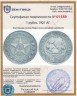 Купить 1 рубль 1921 АГ