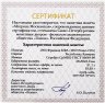 Купить Камерун 1000 франков 2017 "Матрона московская",  в футляре, с сертификатом