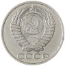 Купить 50 копеек 1987