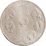 Купить Португалия 2,5 евро (euro) 2015 "40 лет должности уполномоченного по правам человека"