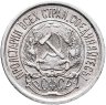 Купить 10 копеек 1923