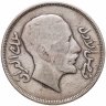 Купить Ирак 1 риял (риал, riyal) 1932