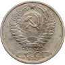 Купить 50 копеек 1973