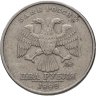 Купить 2 рубля 1999 ММД
