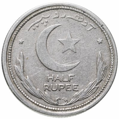 купить Пакистан 1/2 рупии 1948