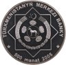 Купить Туркменистан 500 манатов (manat) 2005 60 лет победы в Великой Отечественной войне , в футляре с сертификатом (низкий тираж)