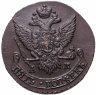 Купить 5 копеек 1791 АМ