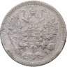 Купить 10 копеек 1875 СПБ-HI